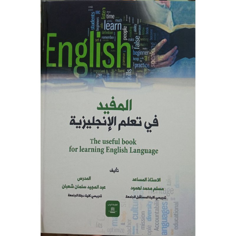  The Useful book for learning English La