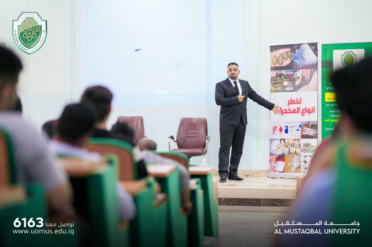 قسم هندسة تقنيات البناء والانشاءات في جامعة المستقبل ينظم ندوة ثقافية بعنوان (المخدرات وآثارها وأضرارها وسبل الحد من انتشارها)،
