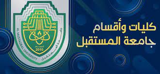 اعلان  :  حجب مخصصات اللقب العلمي من موظفي الخدمة الجامعية 