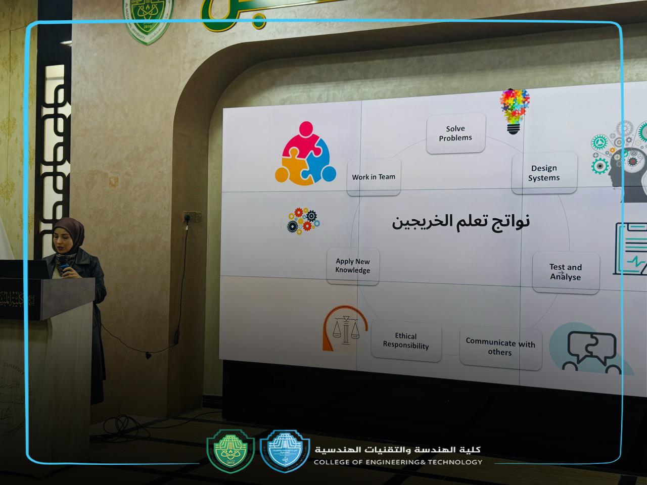 ورشة عمل في كلية الهندسة والتقنيات الهندسية تعزيز جودة التعليم ومتطلبات الاعتماد البرامجي وفق المجلس الوطني التقني الهندسي........