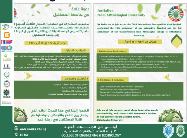دعوة للمشاركة في مهرجان أسبوع الاستدامة الدولي الثالث ..