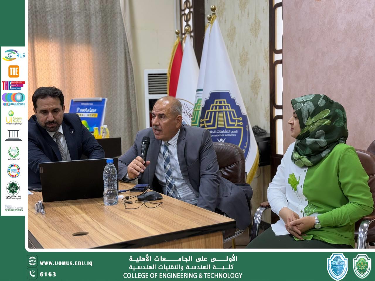 جلسة علمية رفيعة المستوى حول دور المواد الهندسية في تحقيق الاستدامة، برعاية عميد كلية الهندسة والتقنبات الهندسية ..
