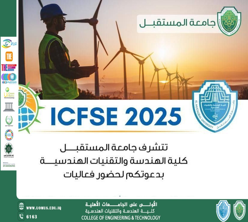 اعلان /  المؤتمر الدولي الثالث لمستقبل الطاقة المستدامة (ICFSE 2025)