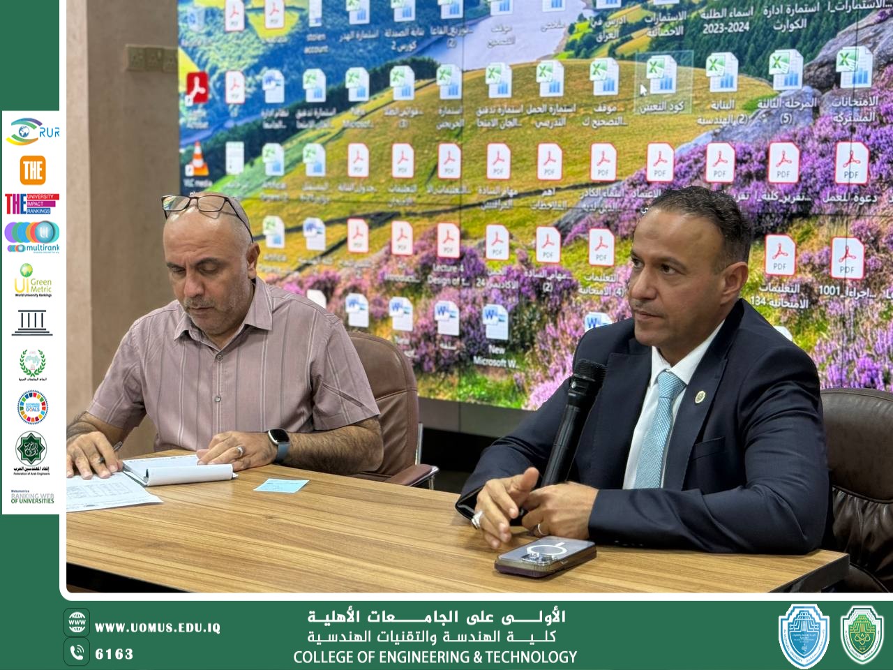 كلية الهندسة والتقنيات الهندسية تعقد اجتماعاً للأقسام التقنية استعداداً للعام الدراسي الجديد