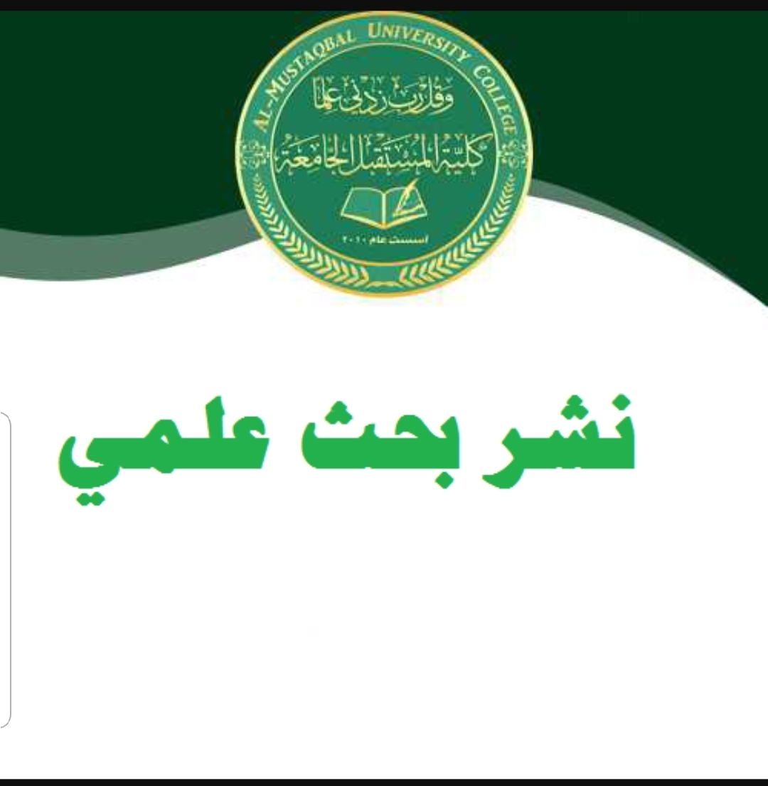 نشر بحث علمي