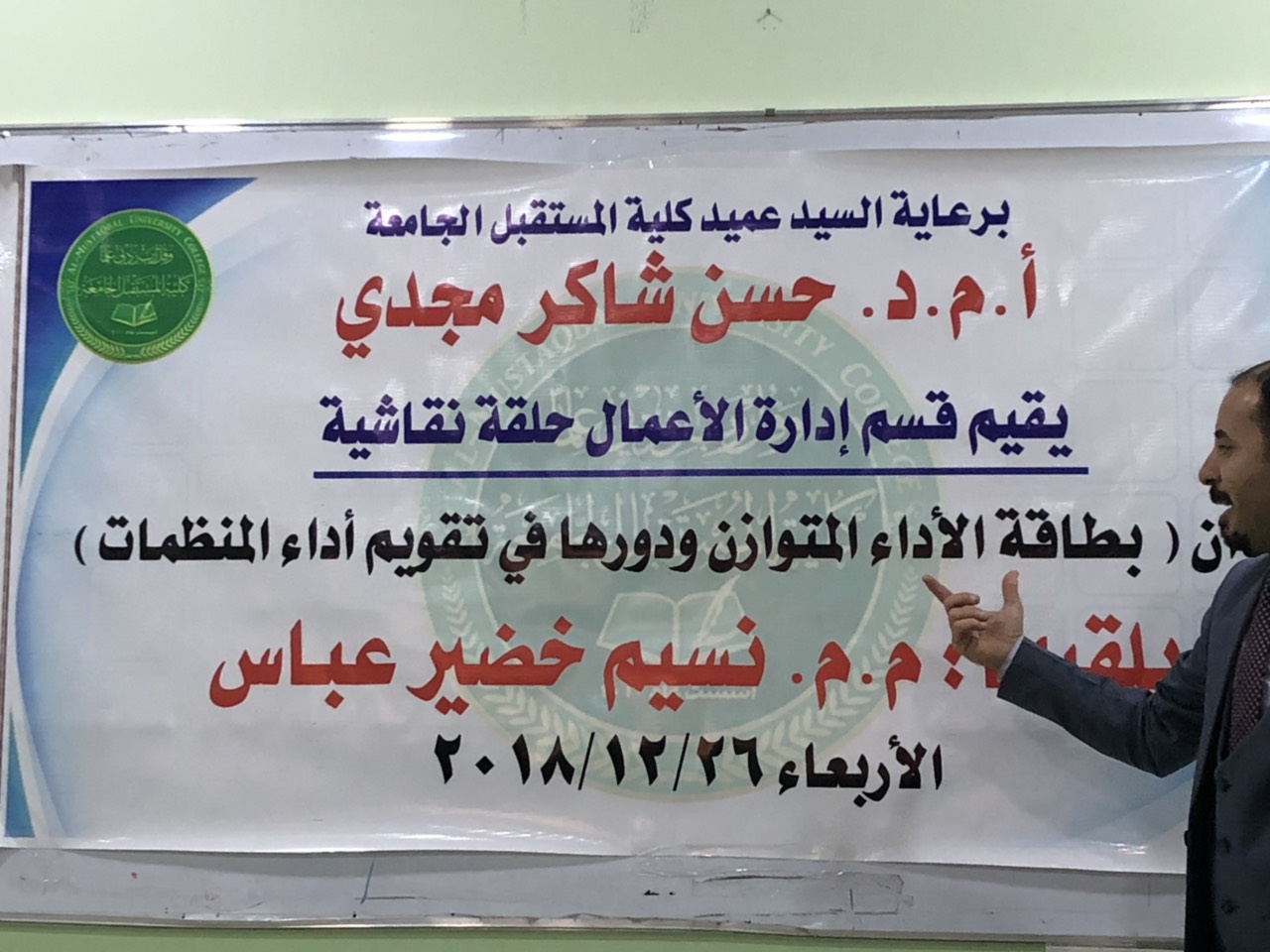 بطاقة الأداء المتوازن ودورها في تقويم أداء المنظمات