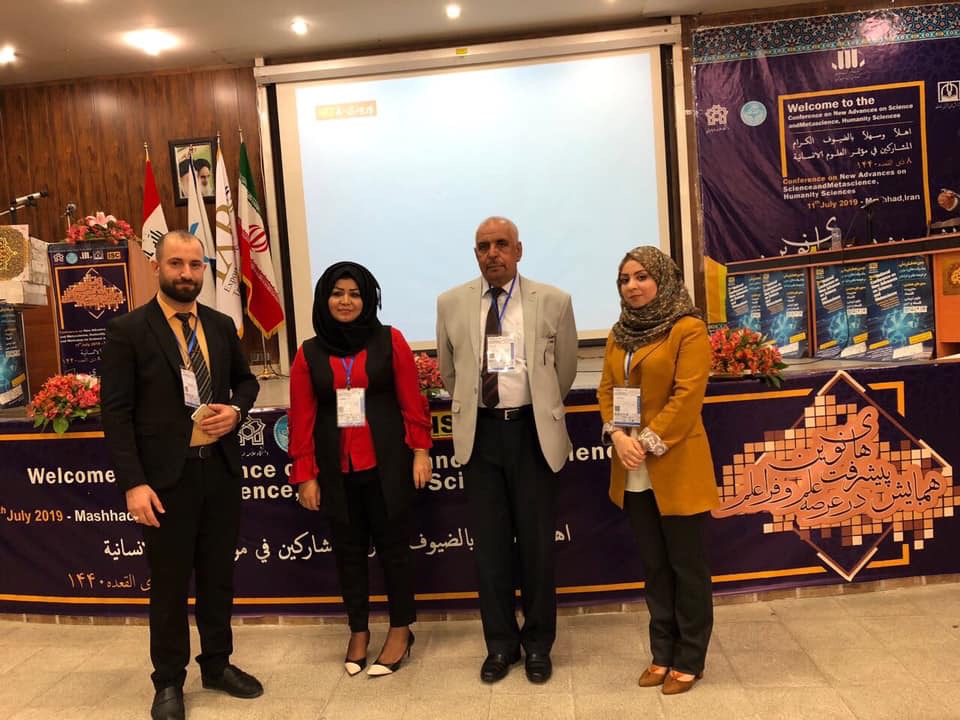 مشاركة في مؤتمر دولي / جمهورية ايران الإسلامية / جامعة أزادي 