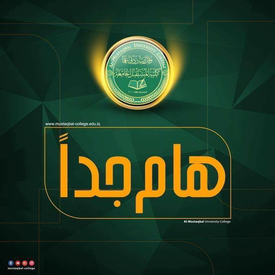 إعلان هام ... طلبتنا الأعزاء