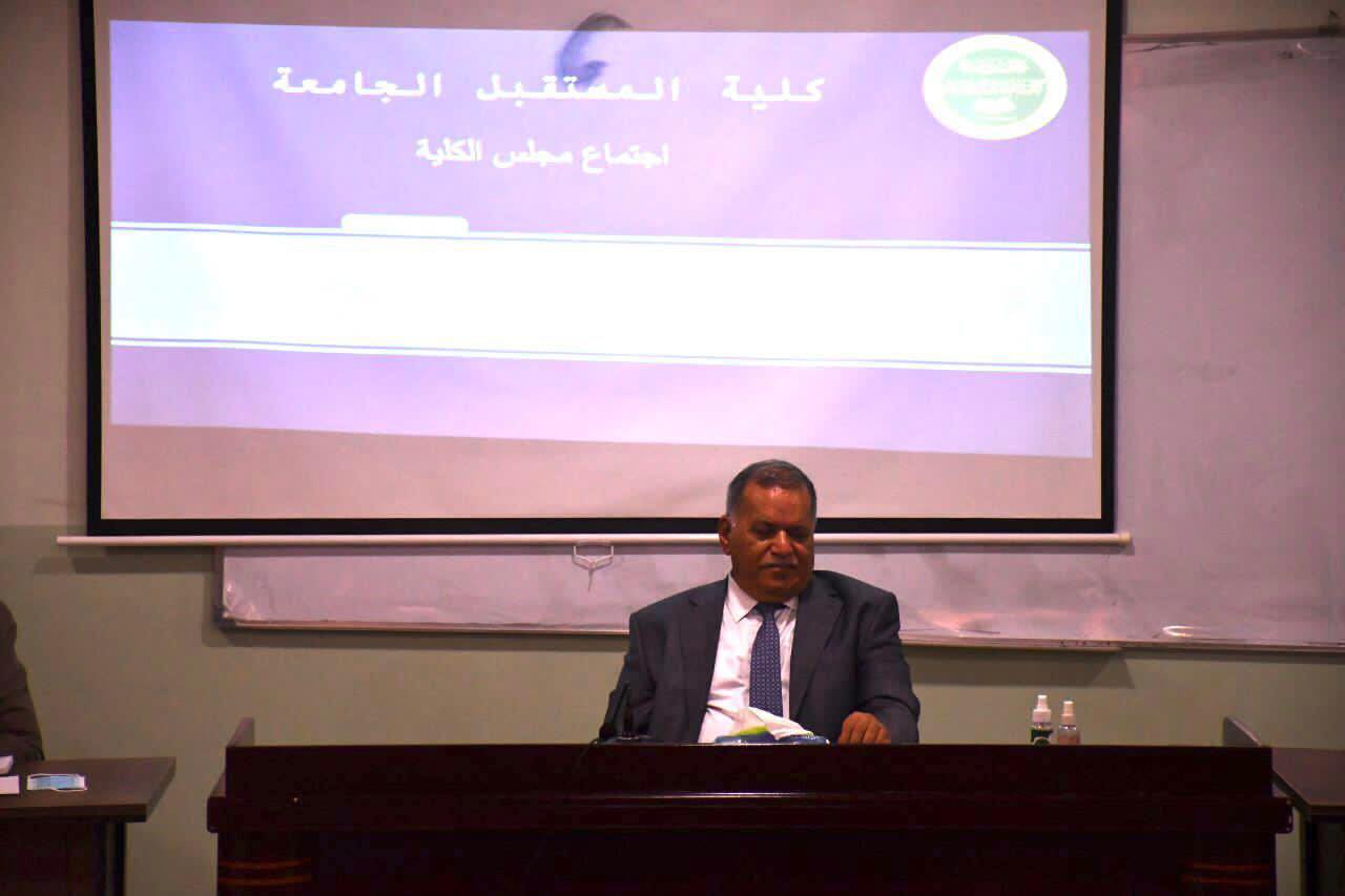 اجتماع مجلس الكلية يوم الاثنين 30/11/2020