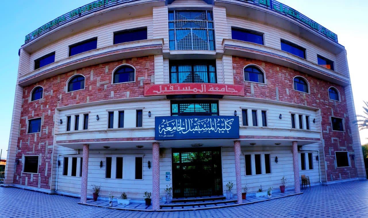 كلية المستقبل الجامعة "الاولى" في تصنيف GreenMetric العالمي