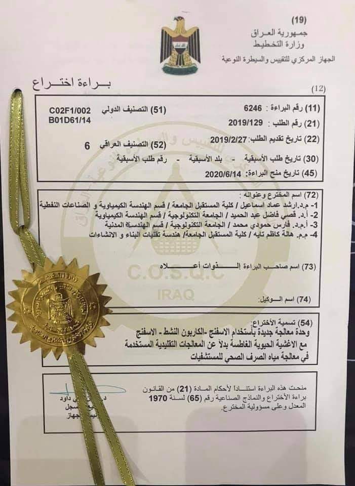نشاط علمي متميز