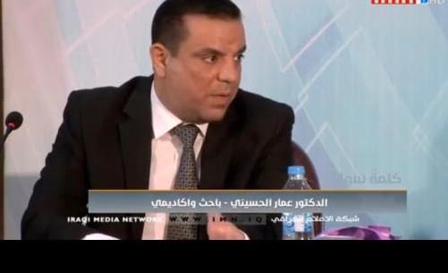 حصول الاستاذ الدكتور عمار عباس الحسيني على كتاب شكر وتقدير