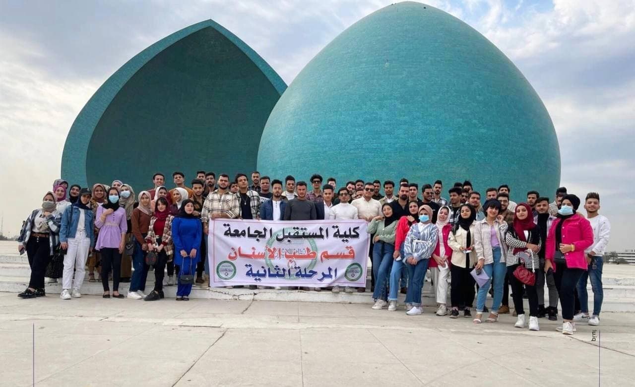 جانب من السفره الترفيهية في كلية المستقبل الجامعة لطلبة قسم طب الاسنان المرحلة الثانية