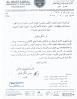 شكر وتقدير ......