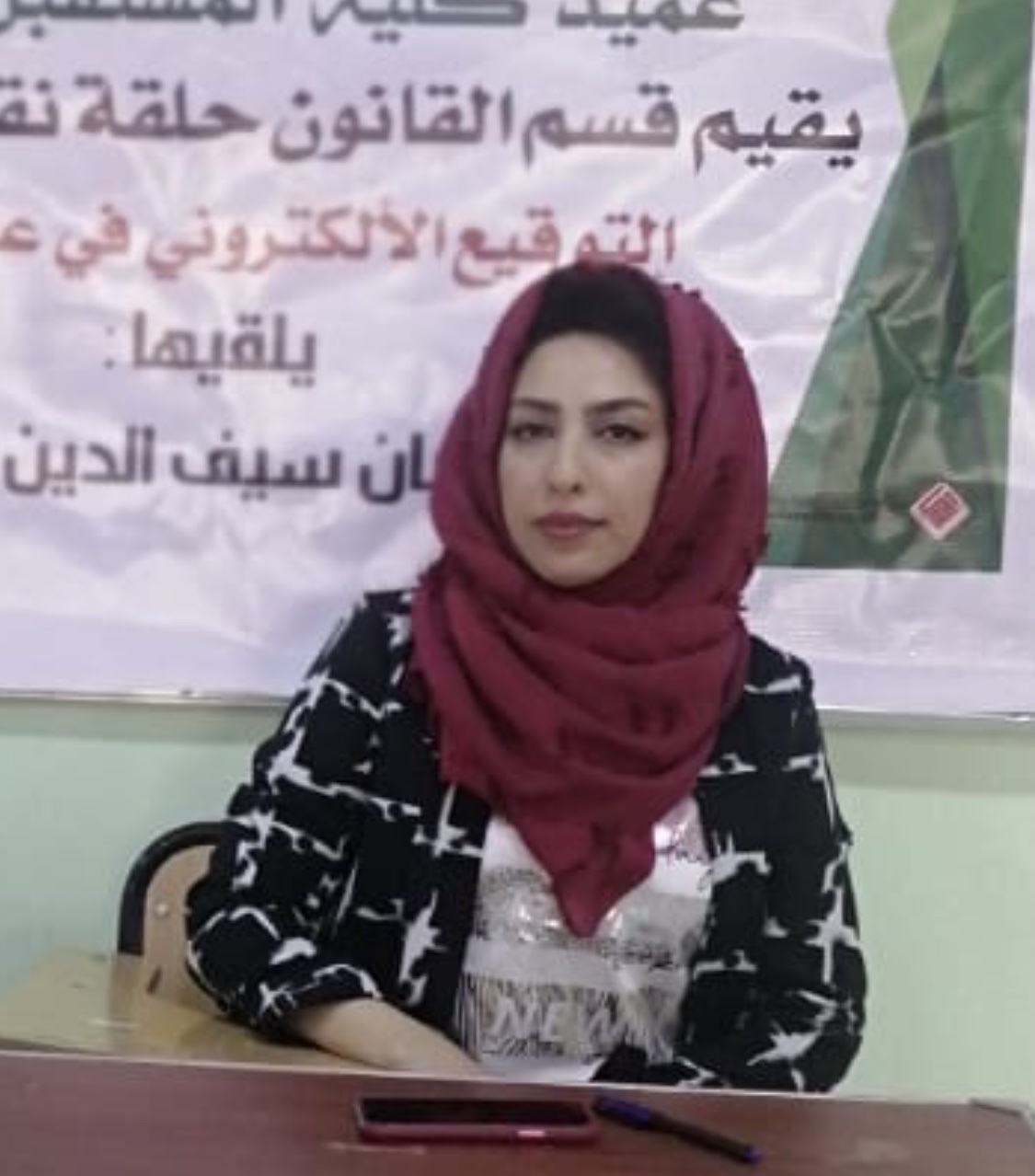 تأليف كتاب بعنوان "التعبير عن الارادة في عقود الاستهلاك الالكترونية " للتدريسية م.د بان سيف الدين