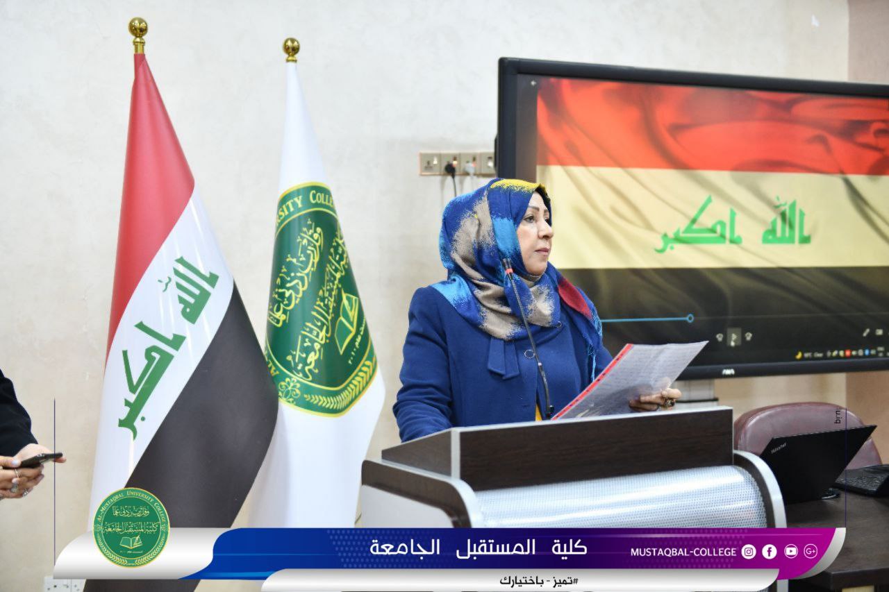 مشاركة تدريسيه من قسم القانون في كليه المستقبل الجامعه في ادارة ندوه حوارية حول مهارات فن التخاطب الإنساني لتمكين المرأة في المجتمع