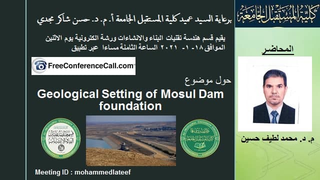ندوة علمية...