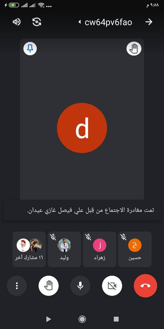 جانب من حضور الطلبة عبر منصة التعليم الااكتروني