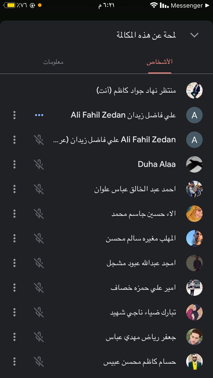 جانب من حضور طلبة المرحلتين الثانية والثالثة عبر منصة التعليم الالكتروني