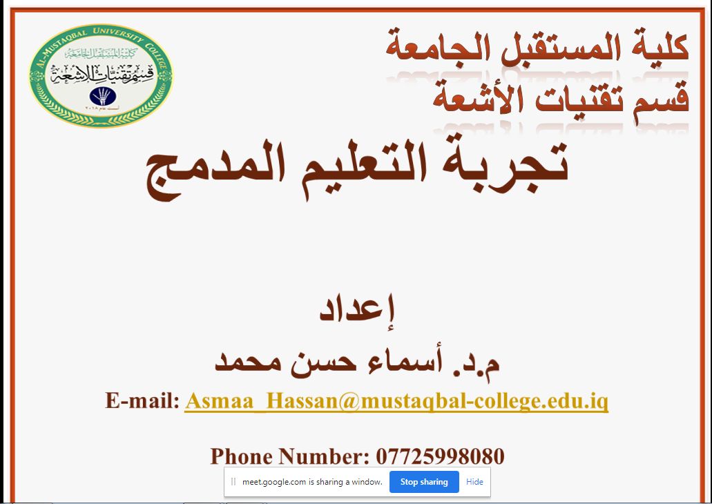 جودة التعليم المدمج