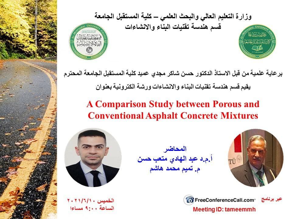 قسم هندسة تقنيات البناء والانشاءات يقيم ورشة عمل علمية بعنوان A comparson Study between porous and conventional asphalt concrete mixtures