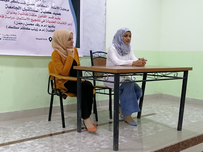 قسم القانون يعقد سمنار علمي حول دور التقنيات الحديثة في تشجيع الاستثمار 