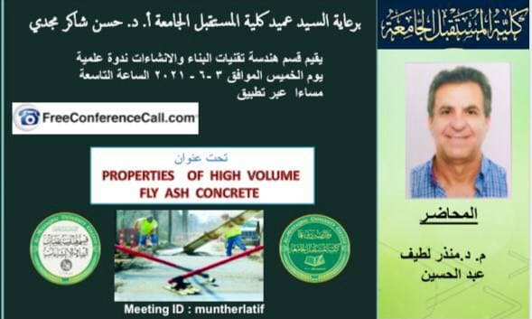 قسم هندسة تقنيات البناء والانشاءات يقيم ورشة عمل علمية حول تأثير اضافة كميات كبيرة من الرماد المتطاير على خواص الخرسانة
