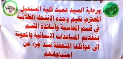 تقديم مساعدات عينية للعوائل المتعففة في المجتمع البابلي