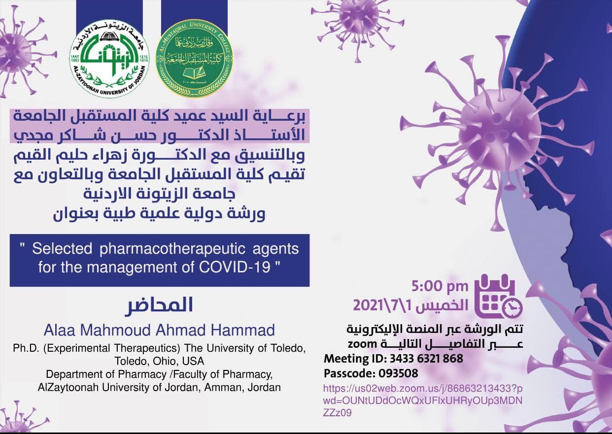 كلية المستقبل الجامعة تقيم ورشة دولية علميه طبية بعنوان (Selected pharmacotherapeutic agents for the management of COVID-19)