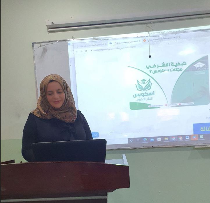 ورشة عمل بعنوان (كيفية النشر في مجلات سكوبس)