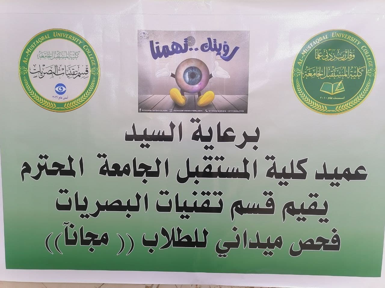 رؤيتك..تهمنا