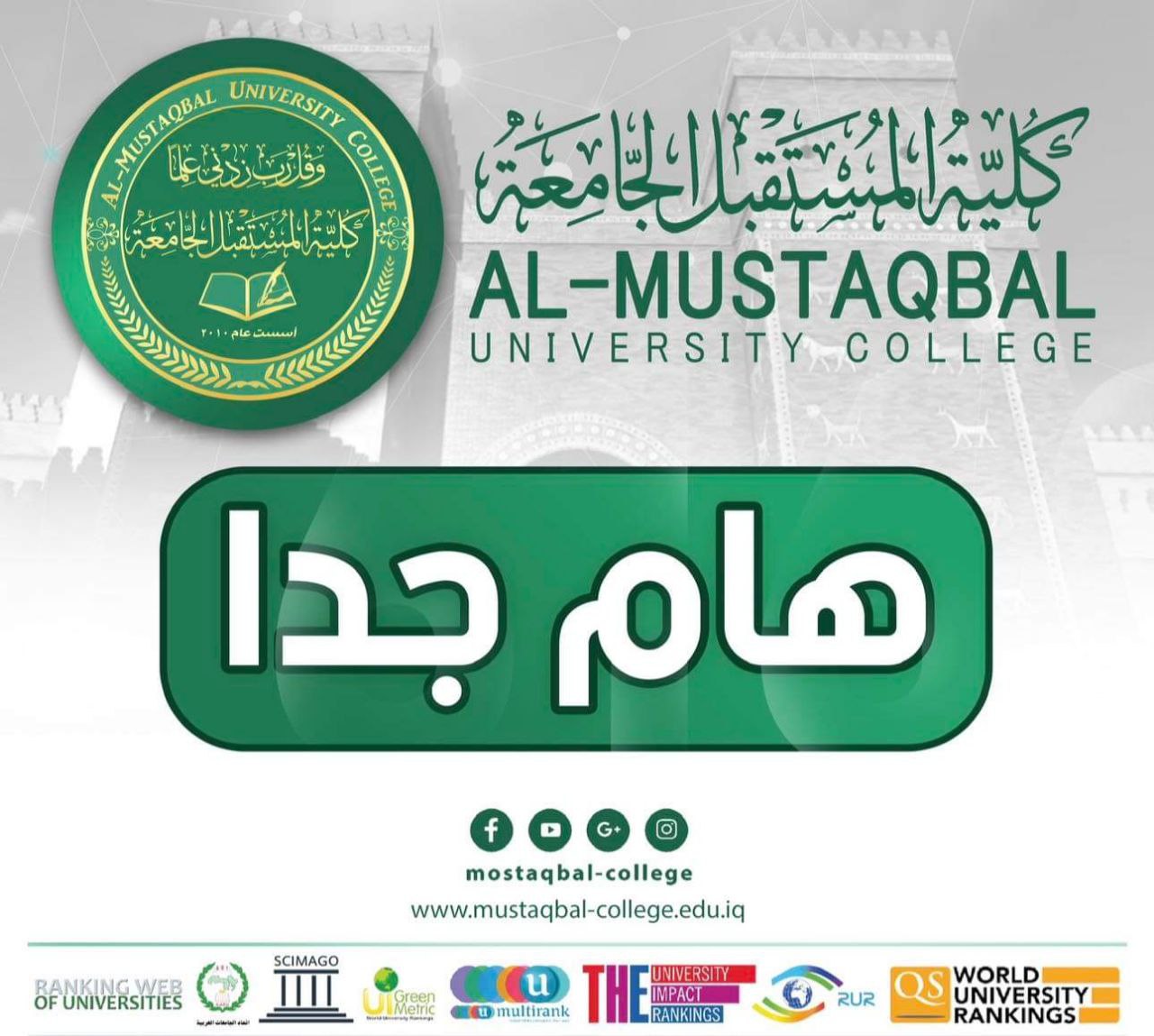 تبليغ الى طلبة قسم الفيزياء الطبية 