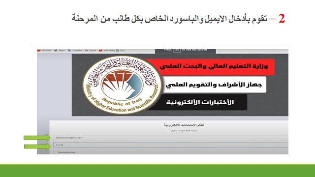 أقامة ورشة تعليمية لطلبة المرحلة الخامسة حول الأمتحان التقويمي الوزاري 