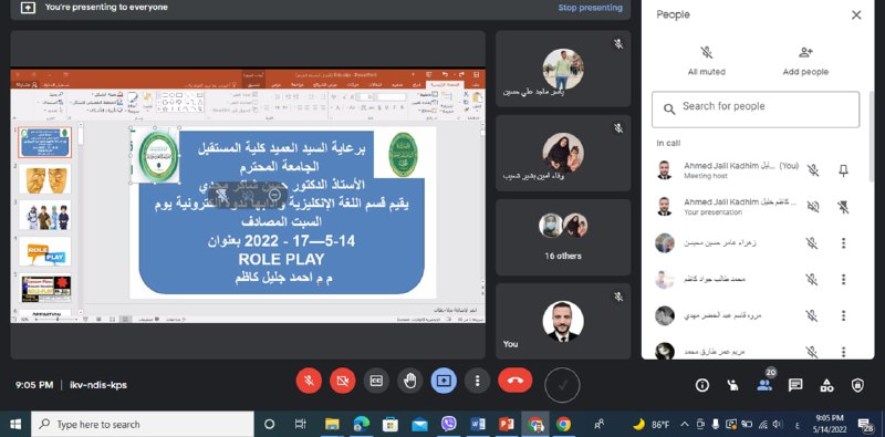 ندوة الكترونية  بعنوان Role play