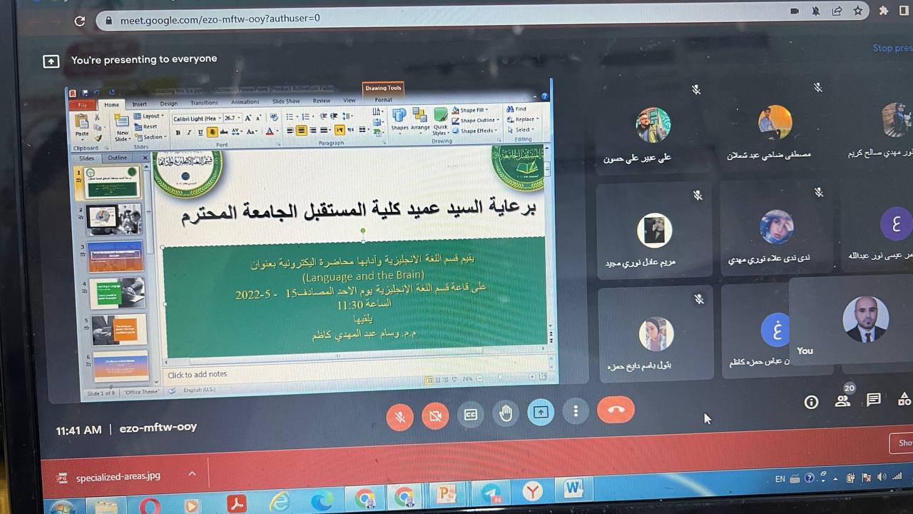 محاضرة الكترونية بعنوان   (Language and the Brain)