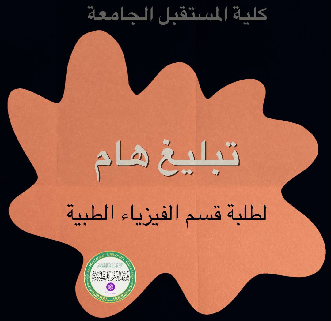 تبليغ هام  ..