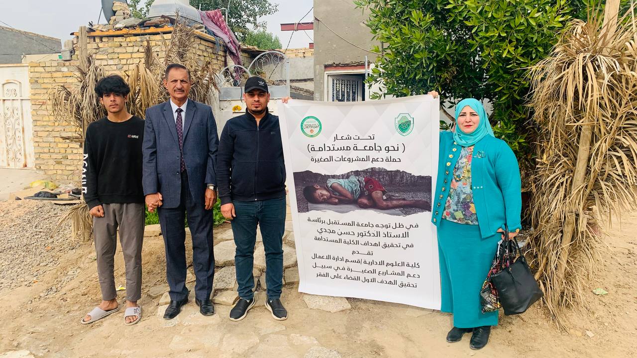قسم ادارة الاعمال يقوم بدعم المشاريع الصغيرة  