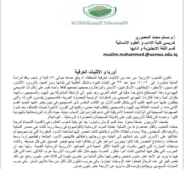الاثنيات الاوربية 