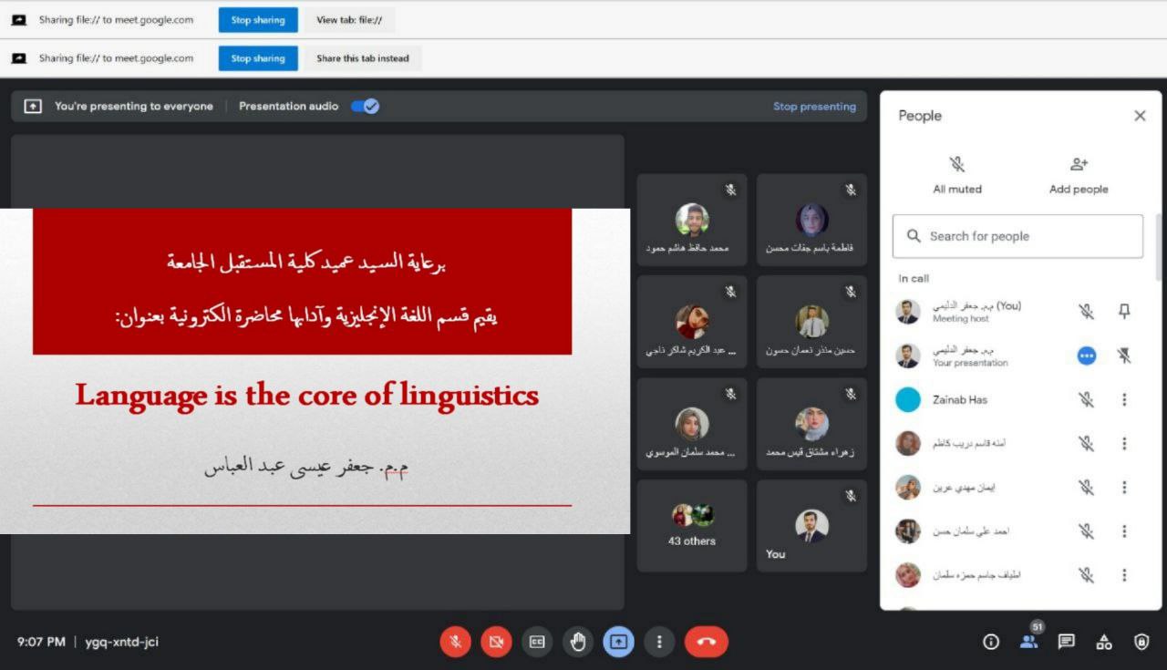 ندوة علمية  الكترونية 