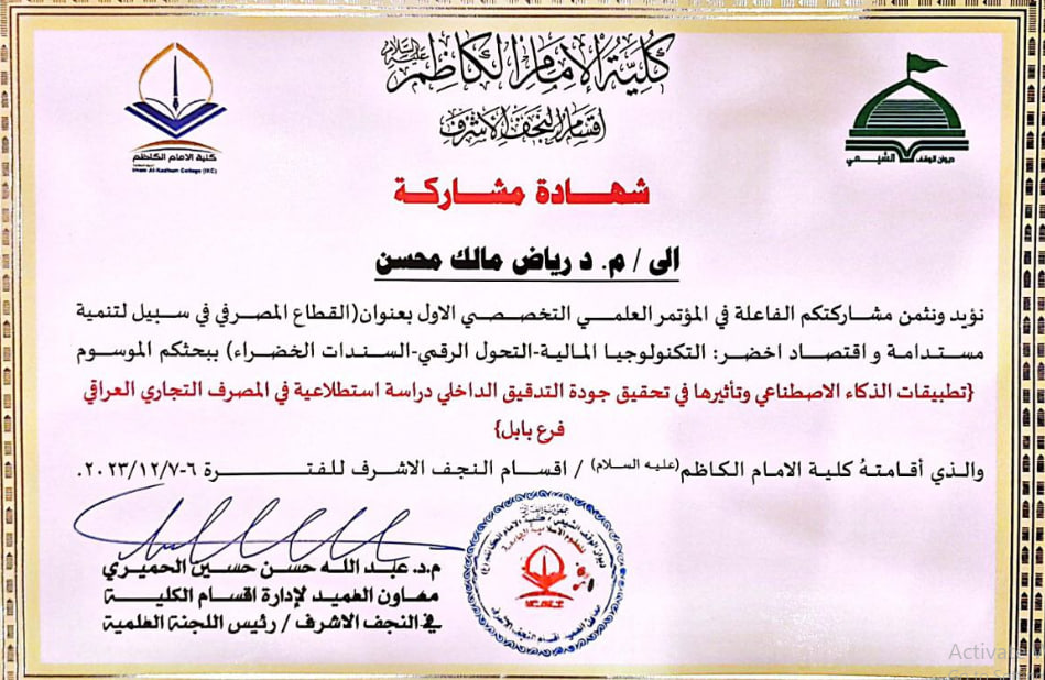مشاركة في مؤتمر علمي 