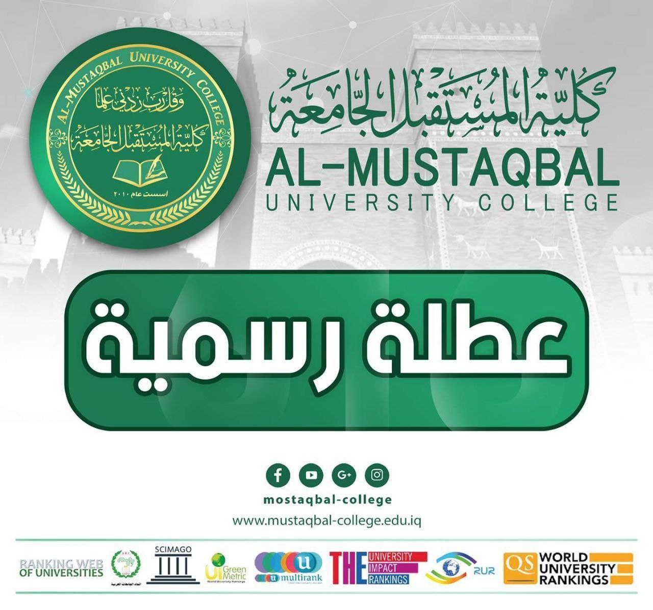 عطلة رسمية 