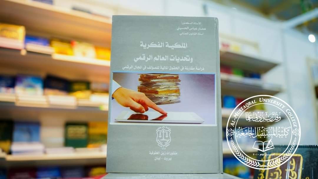 حفل توقيع كتاب 