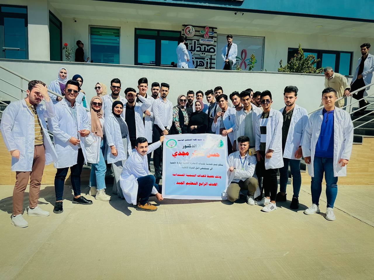 سفرة علمية الى مستشفى أمل الحياة
