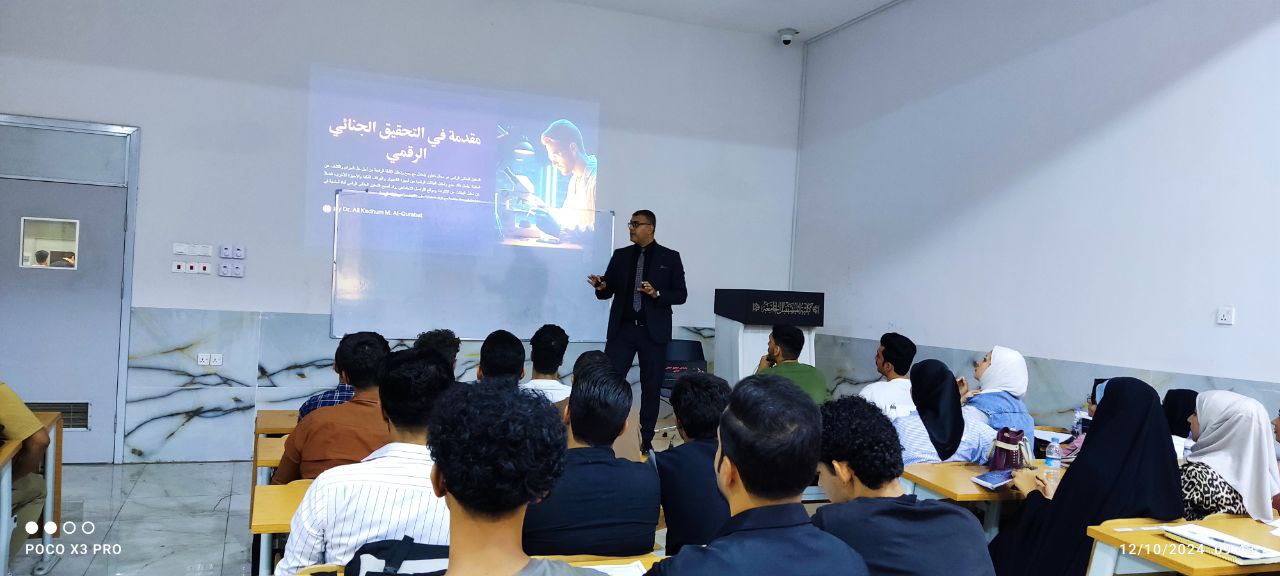 ورشة علمية بعنوان " التحقيق الجنائي الرقمي "