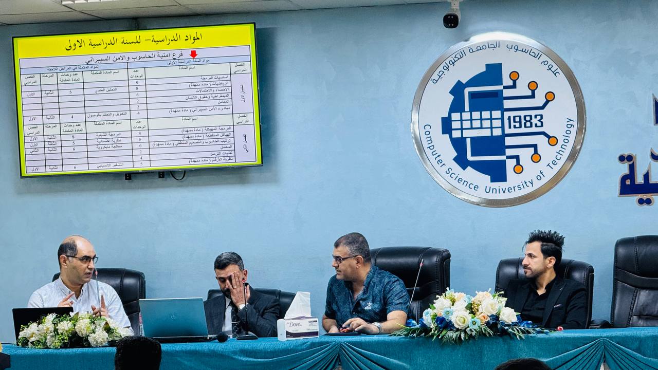 القاء محاضرة علمية بعنوان "آلية مقررات نظام بولونيا" لطلبة الامن السيبراني