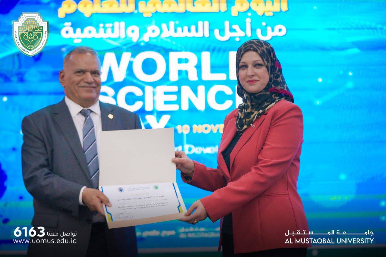 شهادة تقديرية لمسؤولة الانشطة المركزية في كلية العلوم 