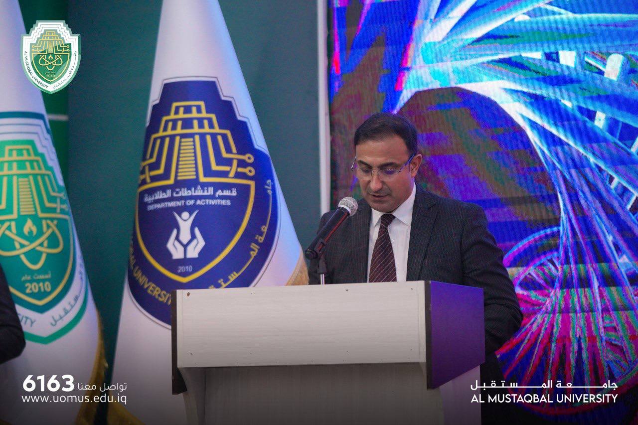 كلية العلوم في جامعة المستقبل تحتفل باليوم العالمي للعلوم