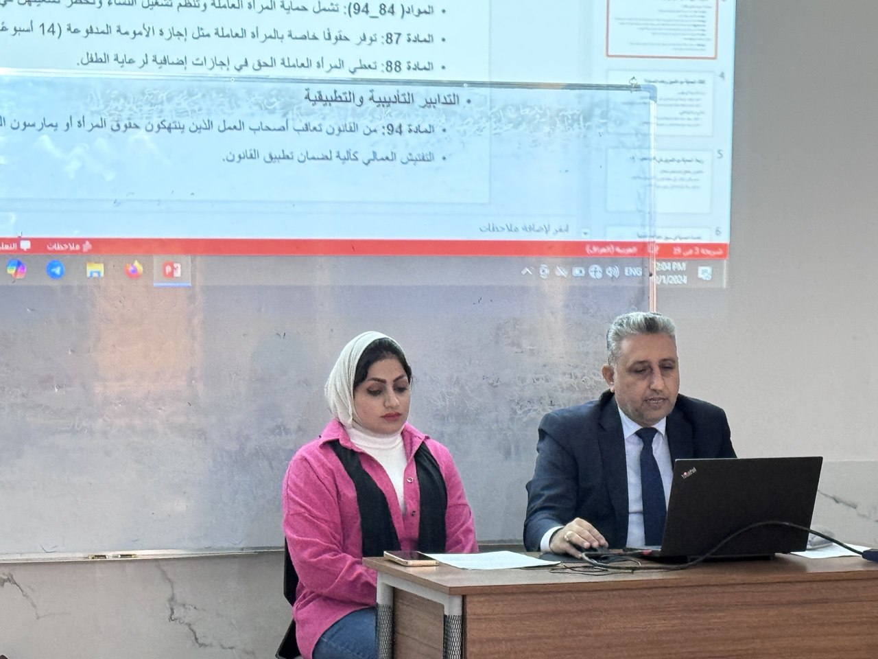 ندوة علمية بعنوان ( الحماية القانونية لحق المرأة في العمل الملائم )