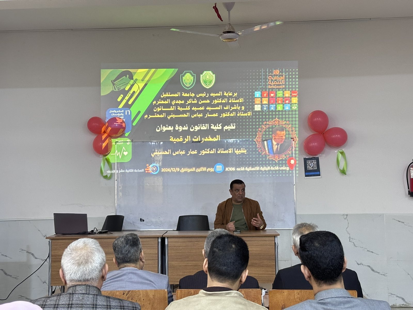  ندوة توعوية بعنوان (المخدرات الرقمية )