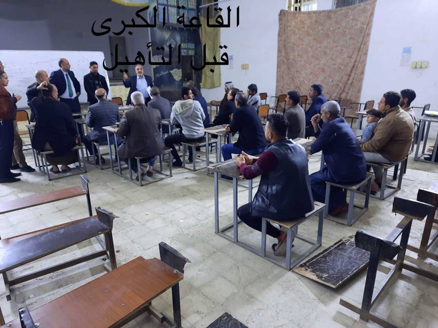 تأهيل مدارس 